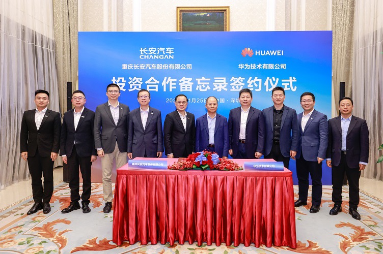 华为与长安汽车于11月25日签署《投资合作备忘录》