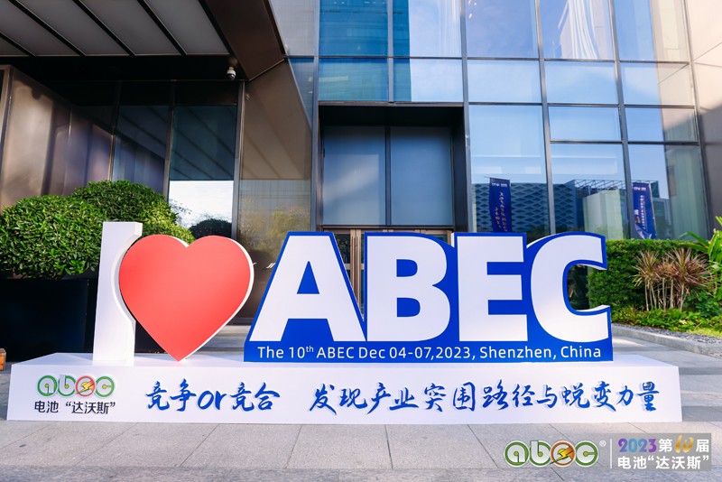 ABEC 2023丨电池“达沃斯”