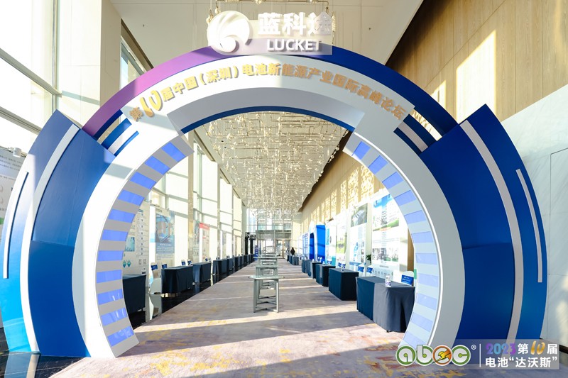 ABEC 2023丨电池“达沃斯”