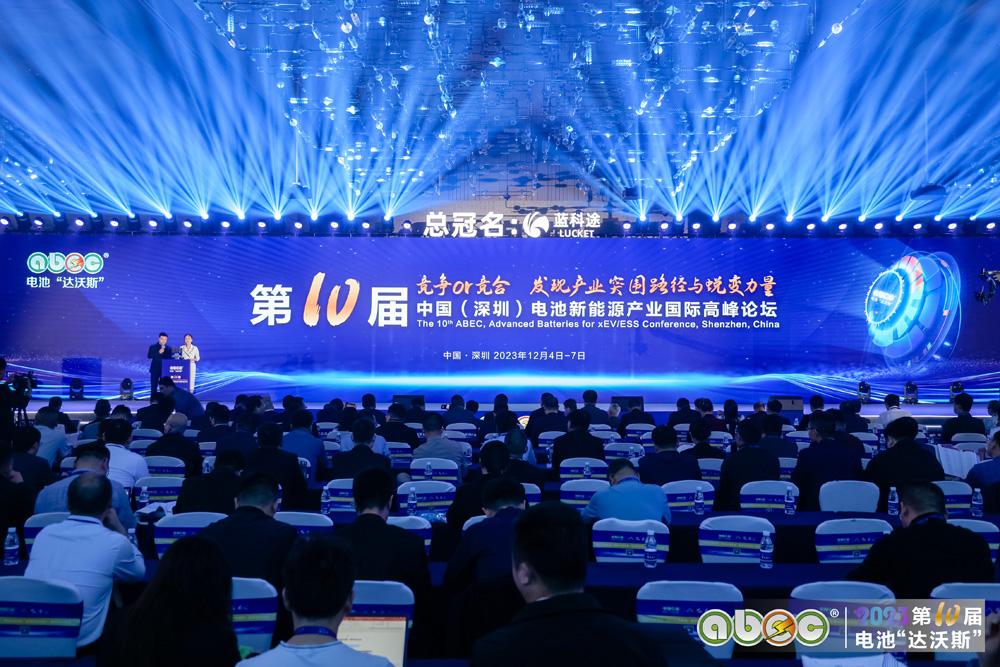 ABEC 2023 | 第10届中国（深圳）电池新能源产业国际高峰论坛现场