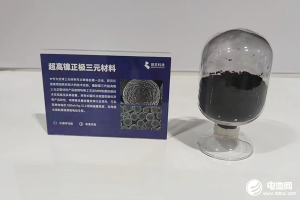 “与尤米科尔专利纠纷案”终审结果出炉 容百科技全面胜诉 “与尤米科尔专利纠纷案”终审结果出炉 容百科技全面胜诉