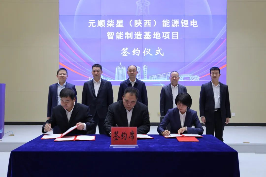 2GWh!15亿元!又一锂(钠)离子电池项目签约 2GWh!15亿元!又一锂(钠)离子电池项目签约