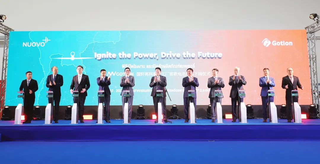 国轩泰国合资工厂首款电池产品正式下线 一期规划年产能2GWh