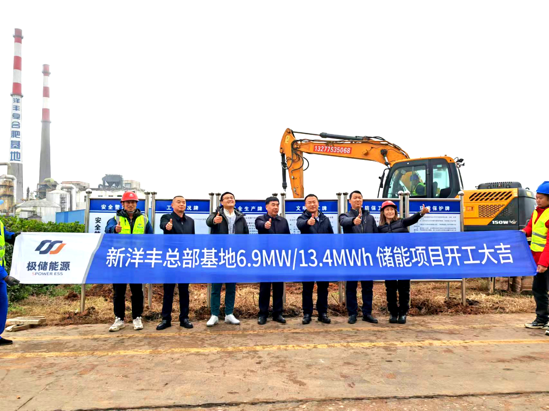 项目开工仪式现场 图/新洋丰 项目开工仪式现场 图/新洋丰