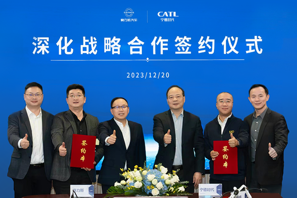 赛力斯集团与宁德时代签署全面深化战略合作协议