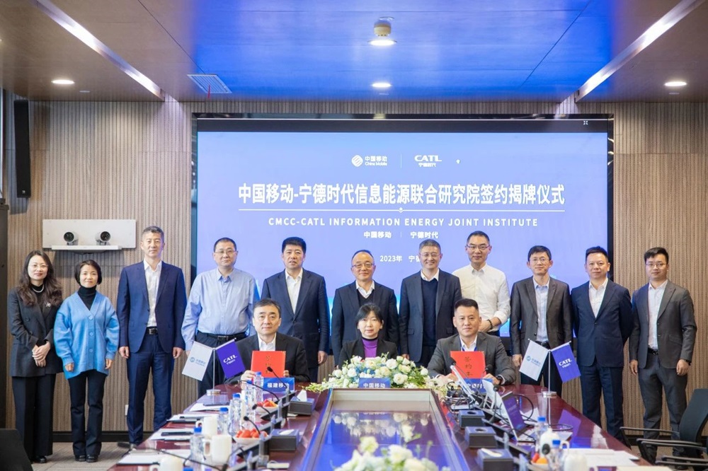 “中国移动-宁德时代信息能源联合研究院”签约及揭牌仪式