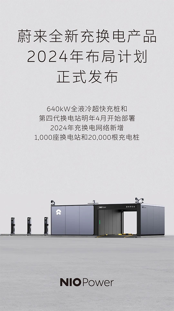蔚来