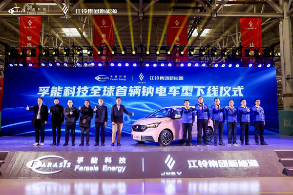 钠电进入产业化新阶段 孚能科技配套全球首辆钠电车型下线 钠电进入产业化新阶段 孚能科技配套全球首辆钠电车型下线