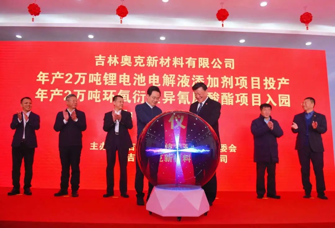 奥克集团年产2万吨锂电池电解液添加剂项目投产
