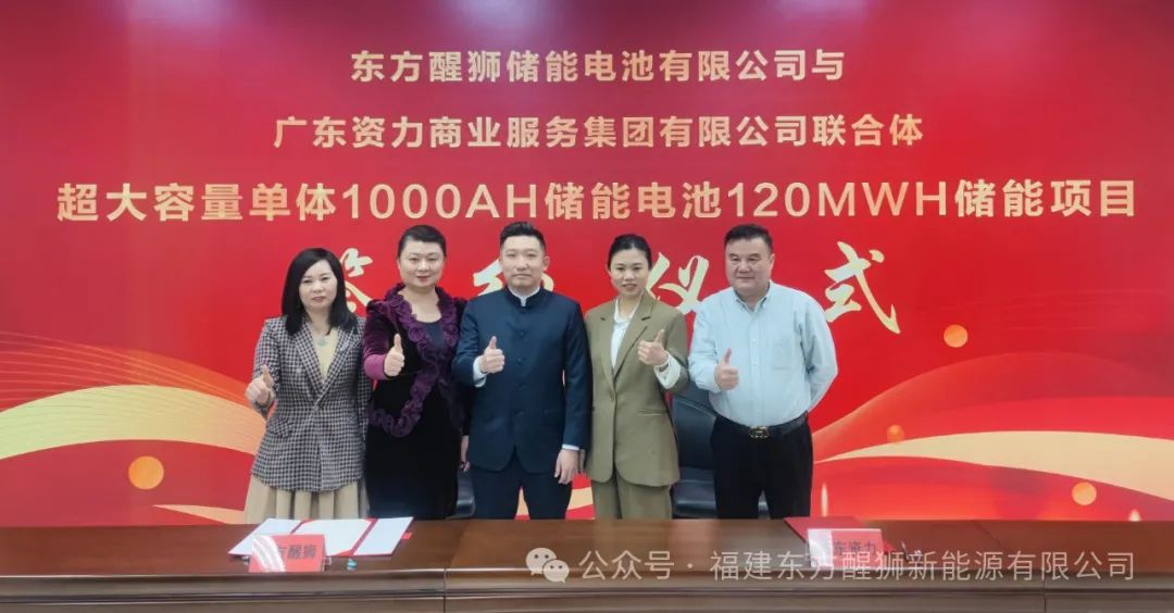 1.7亿元！超大容量单体1000AH储能电池120MWH储能项目签约