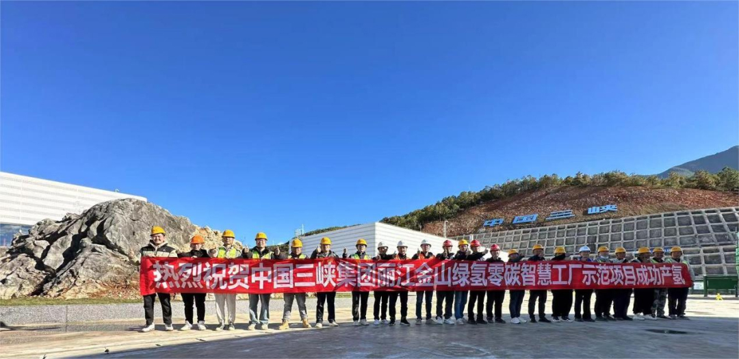 图片来源：三峡云南能投