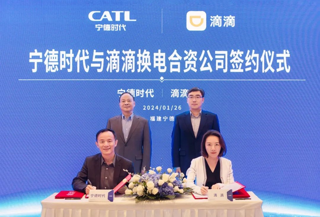 滴滴与宁德时代在福建省宁德市宣布正式成立换电合资公司 滴滴与宁德时代在福建省宁德市宣布正式成立换电合资公司