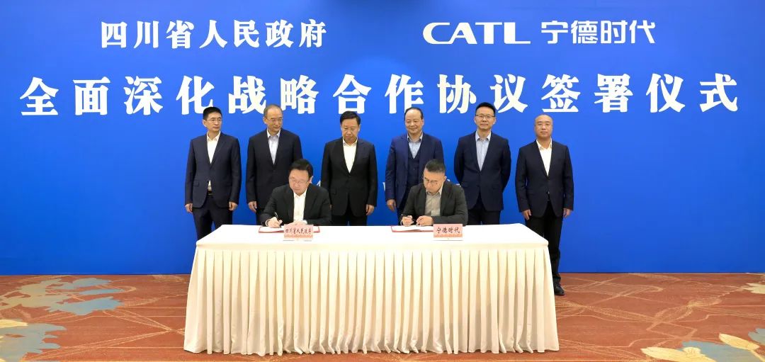 宁德时代