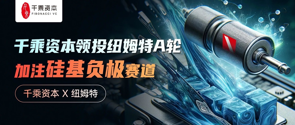 纽姆特