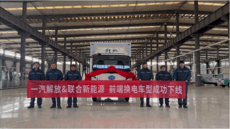 联合新能源 联合新能源