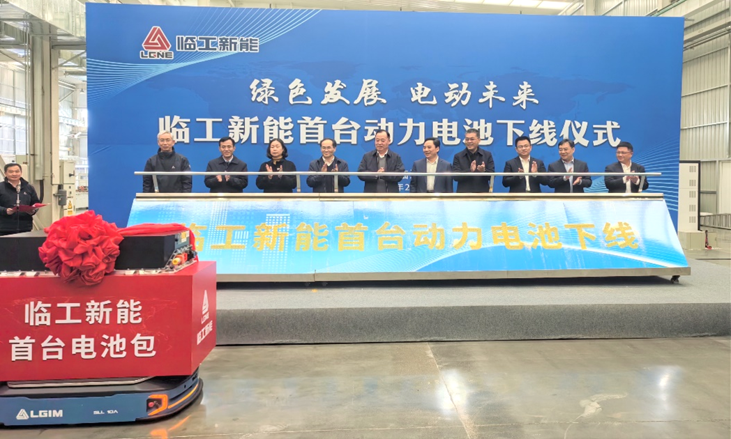 临工集团 临工集团