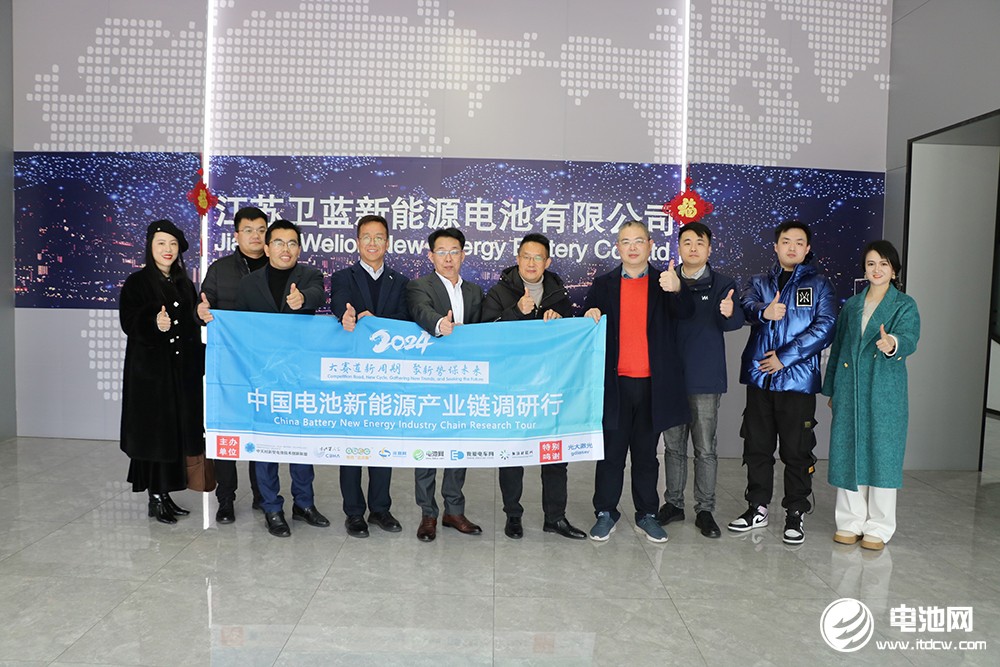 中国电池新能源产业链调研团一行参观考察卫蓝新能源 中国电池新能源产业链调研团一行参观考察卫蓝新能源