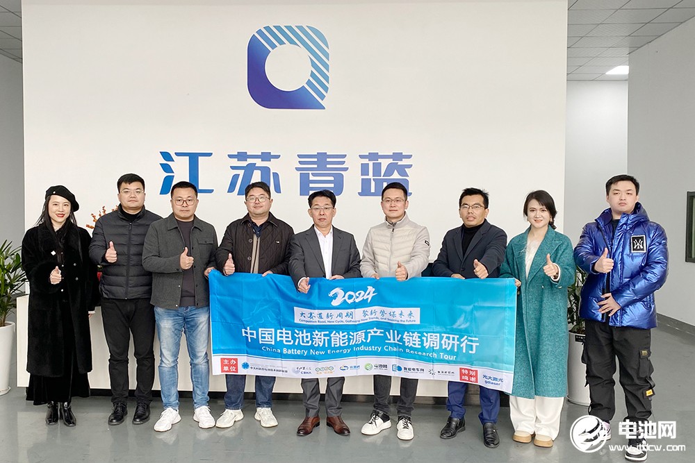 中国电池新能源产业链调研团一行参观考察江苏青蓝 中国电池新能源产业链调研团一行参观考察江苏青蓝