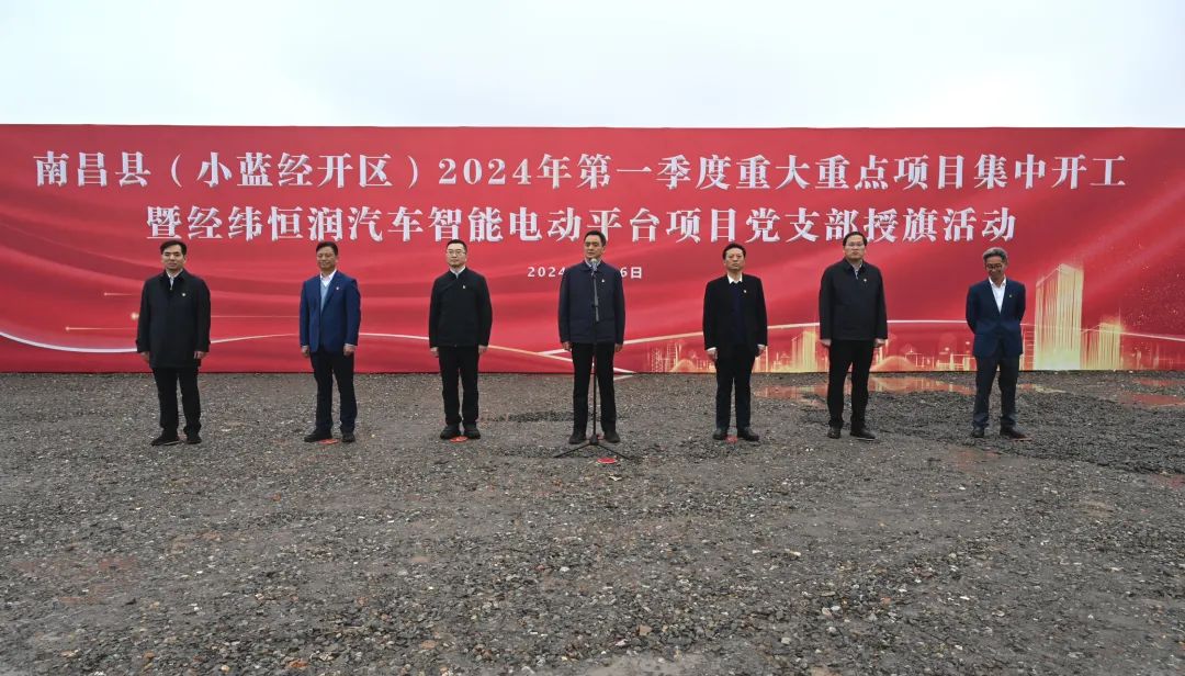 含5GWh电池包!经纬恒润汽车智能电动平台项目开工 含5GWh电池包!经纬恒润汽车智能电动平台项目开工