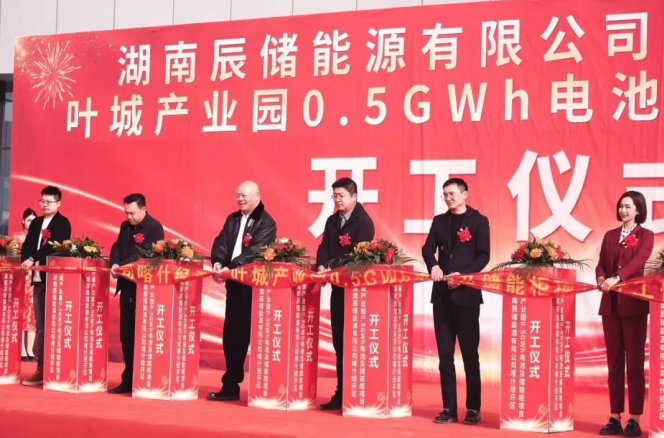 图/辰储能源