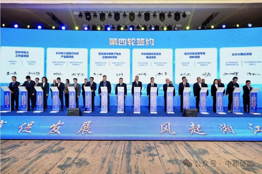 图片来源:中和储能 图片来源:中和储能