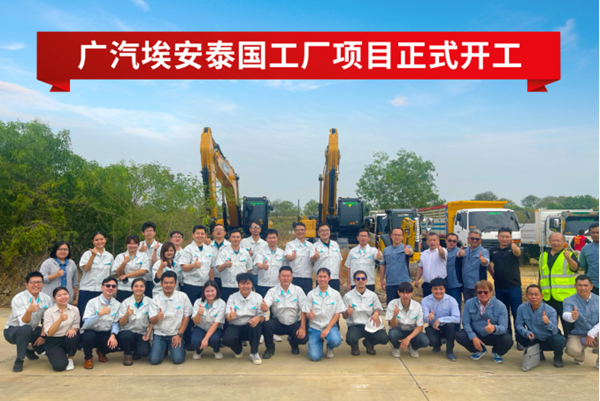 图/广汽埃安 图/广汽埃安