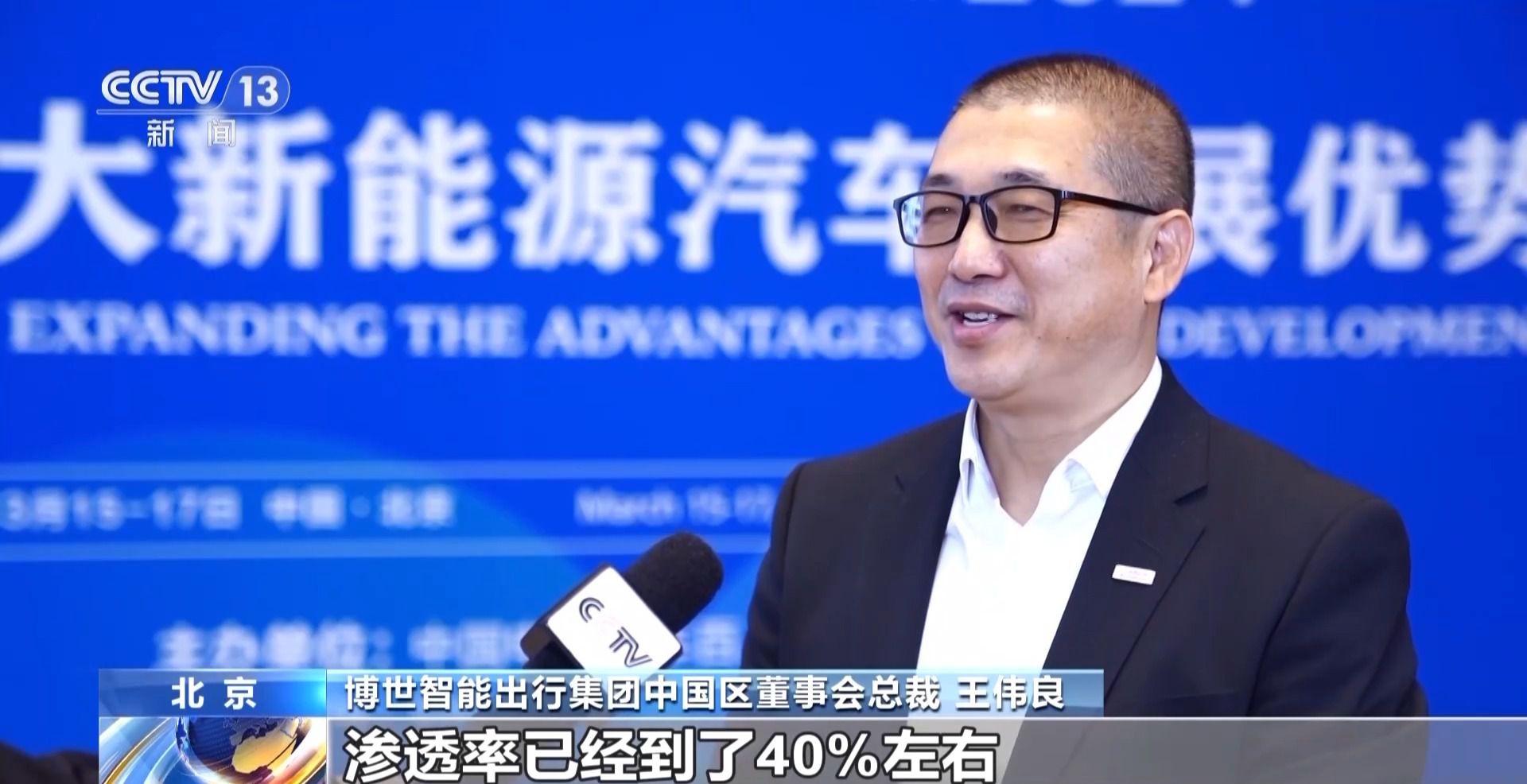 中国新能源汽车强势领跑 外资企业继续“加仓”