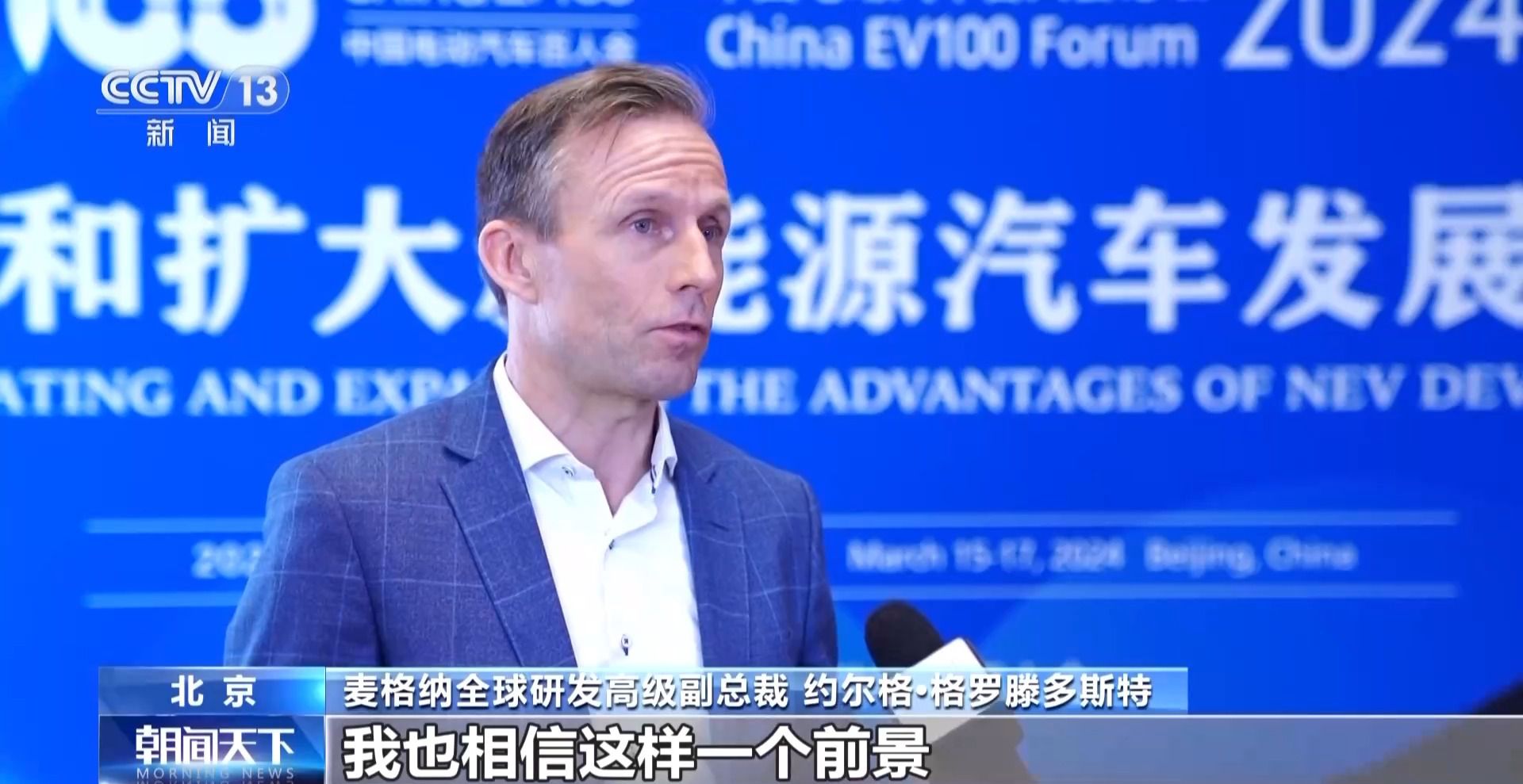 中国新能源汽车强势领跑 外资企业继续“加仓”