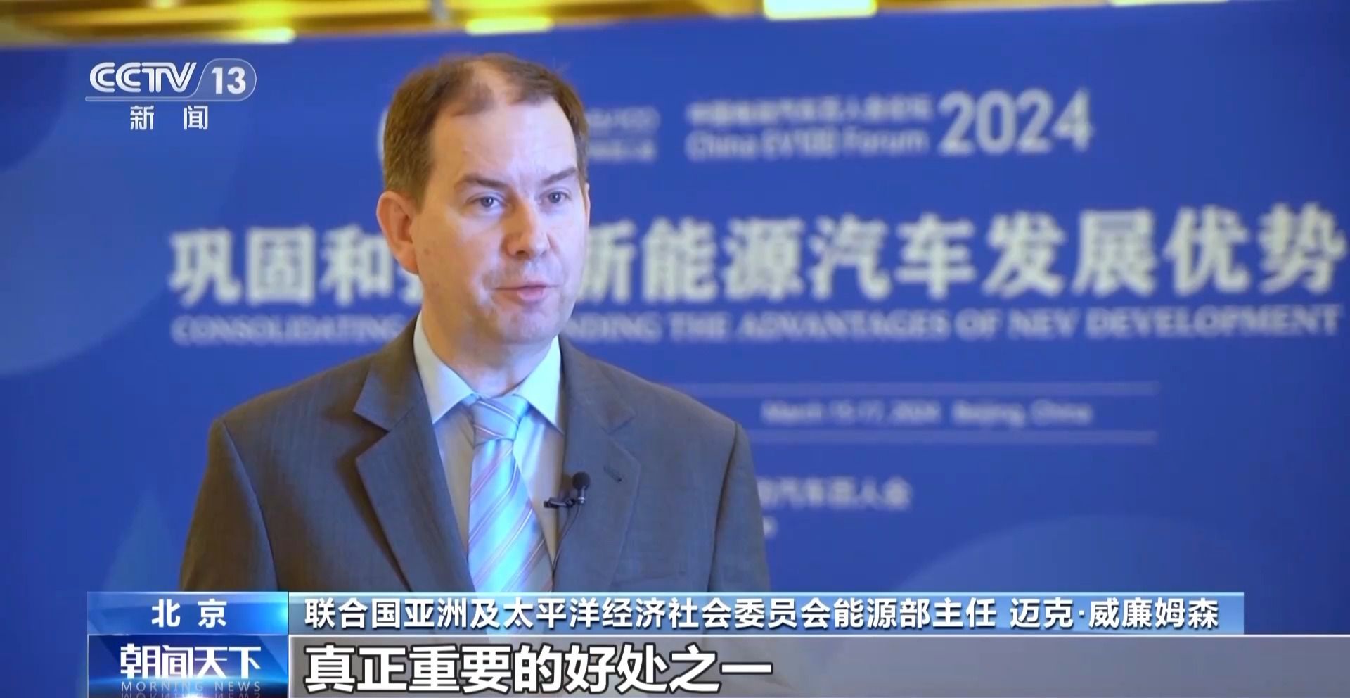 中国新能源汽车强势领跑 外资企业继续“加仓”