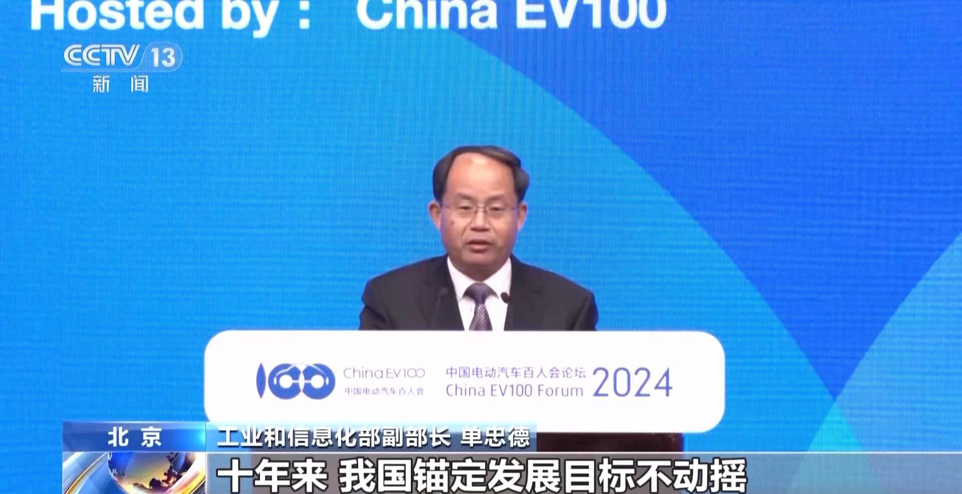 中国新能源汽车强势领跑 外资企业继续“加仓”