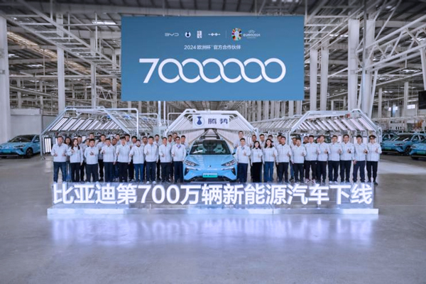 比亚迪第700万辆新能源汽车下线合影