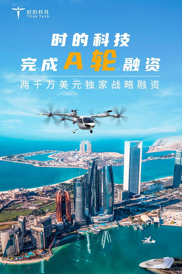 时的科技