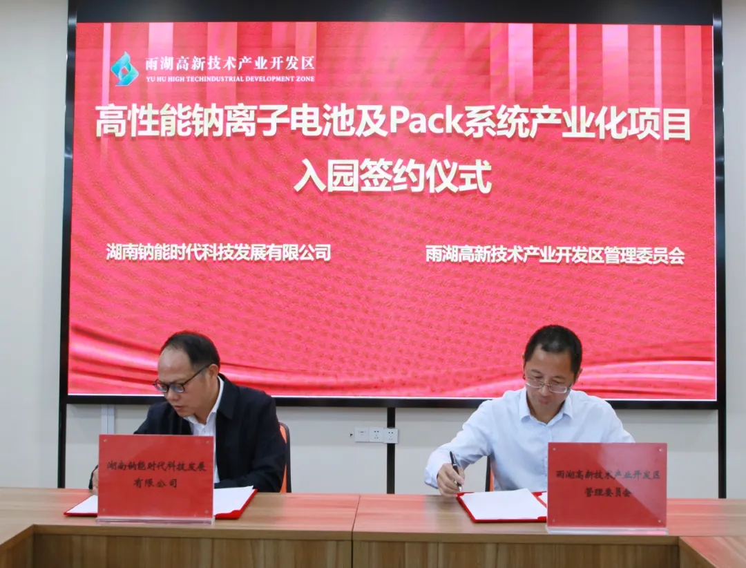 图/湖南湘潭雨湖高新技术产业开发区