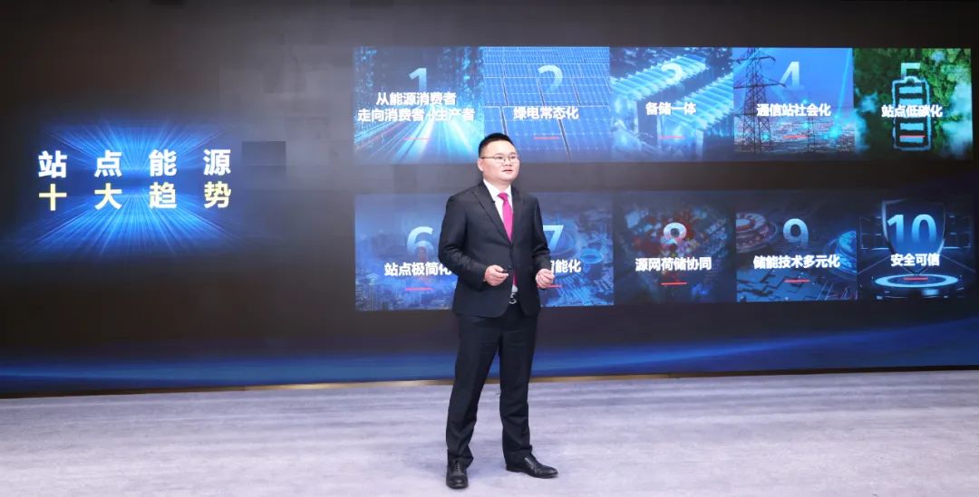华为数字能源