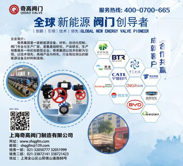 产品远销欧美/东南亚/中东等地 奇高阀门将亮相CIBF 2024 产品远销欧美/东南亚/中东等地 奇高阀门将亮相CIBF 2024