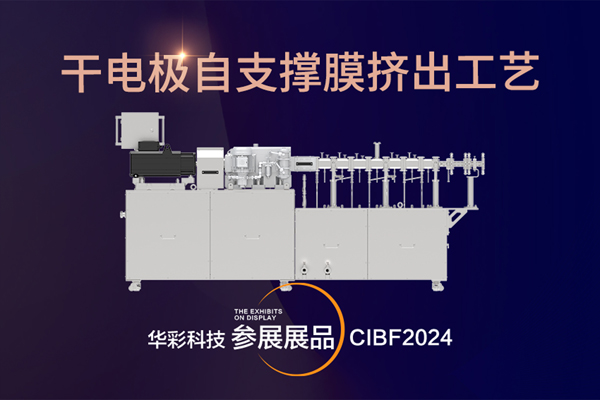 华彩科技 华彩科技