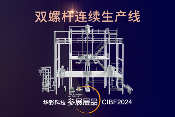 华彩科技 华彩科技