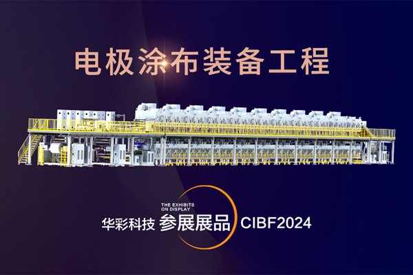 华彩科技 华彩科技