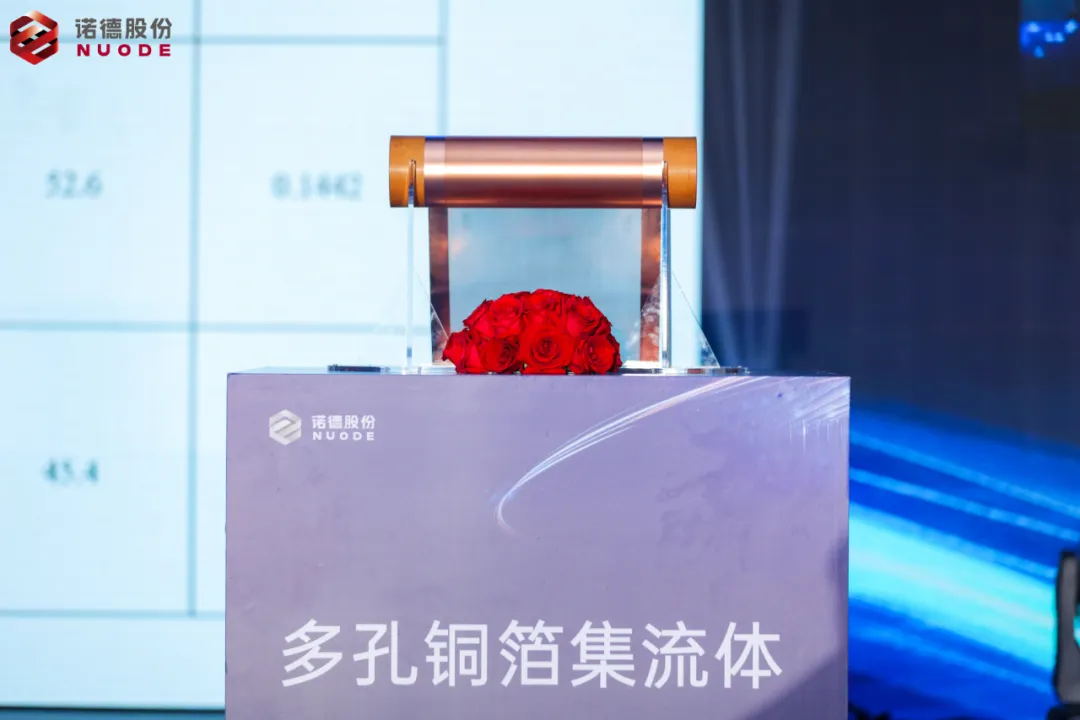 诺德股份,铜箔,复合铜箔