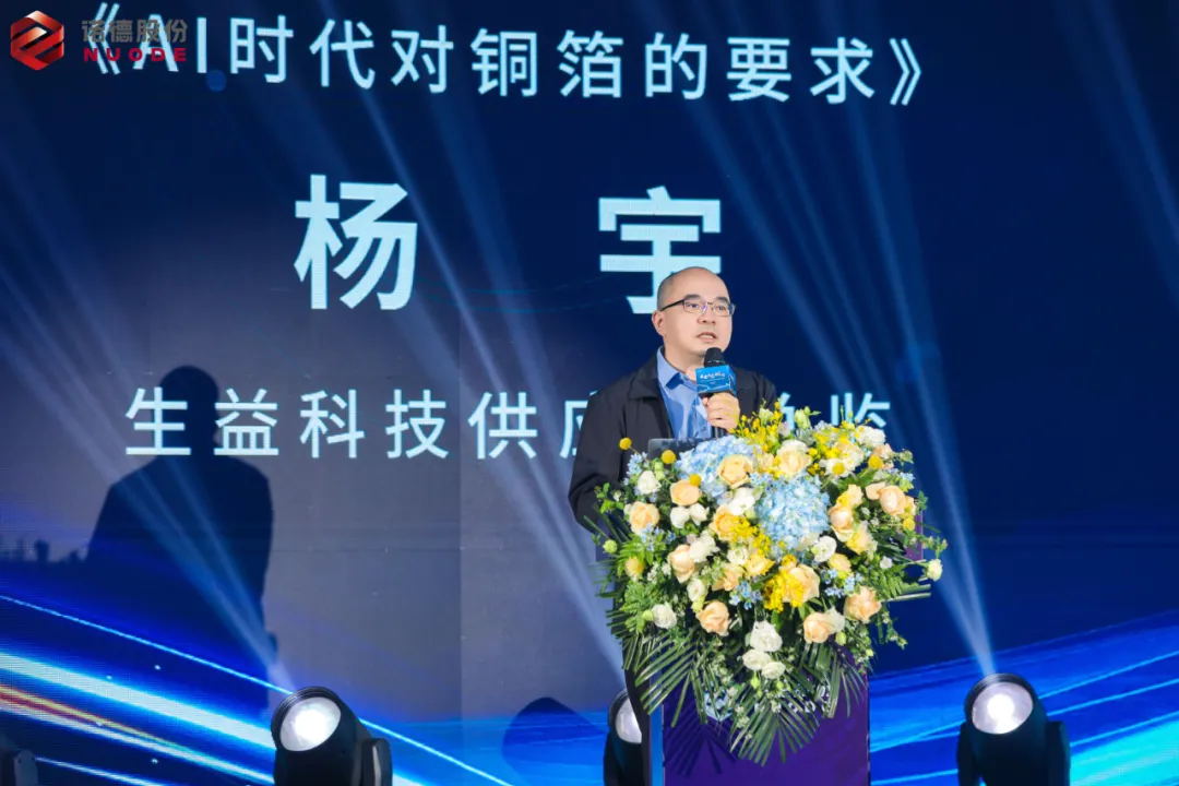诺德股份,铜箔,复合铜箔