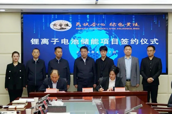 图片来源：黄陵县招商中心