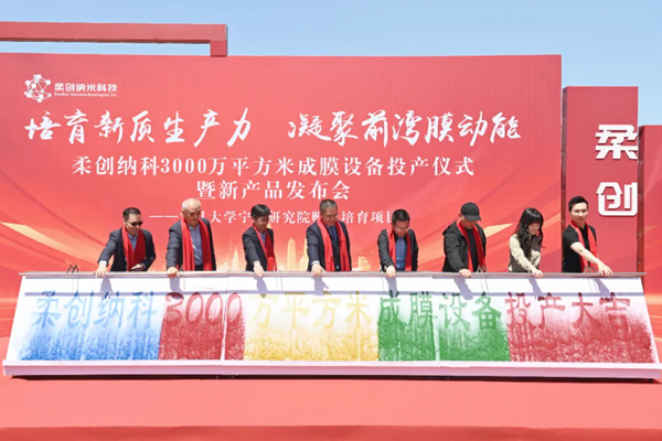 图片来源：复旦大学宁波研究院