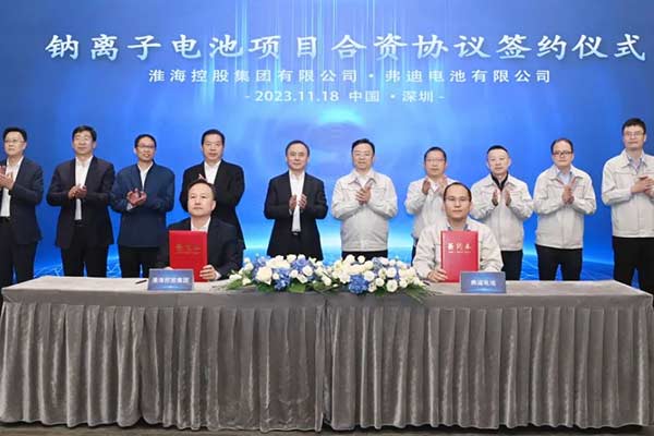 图/淮海控股集团