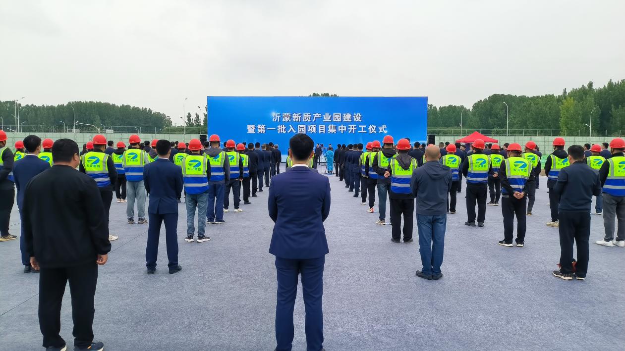 图/临沂城投集团
