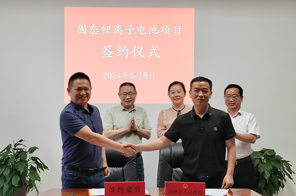 一期投资3亿元！固态锂离子电池生产项目签约江西彭泽