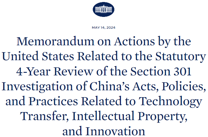 美国发布对华加征301关税四年期复审结果