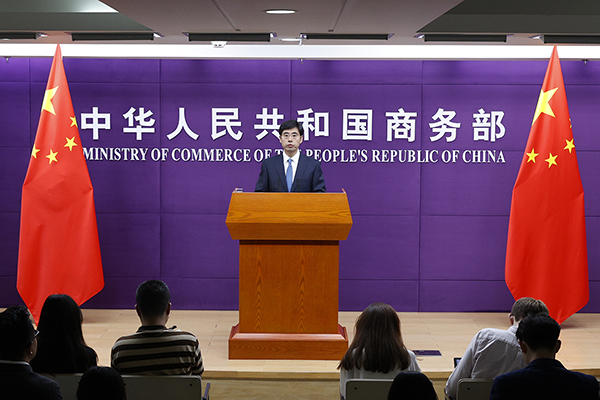 5月16日，商务部举行例行新闻发布会