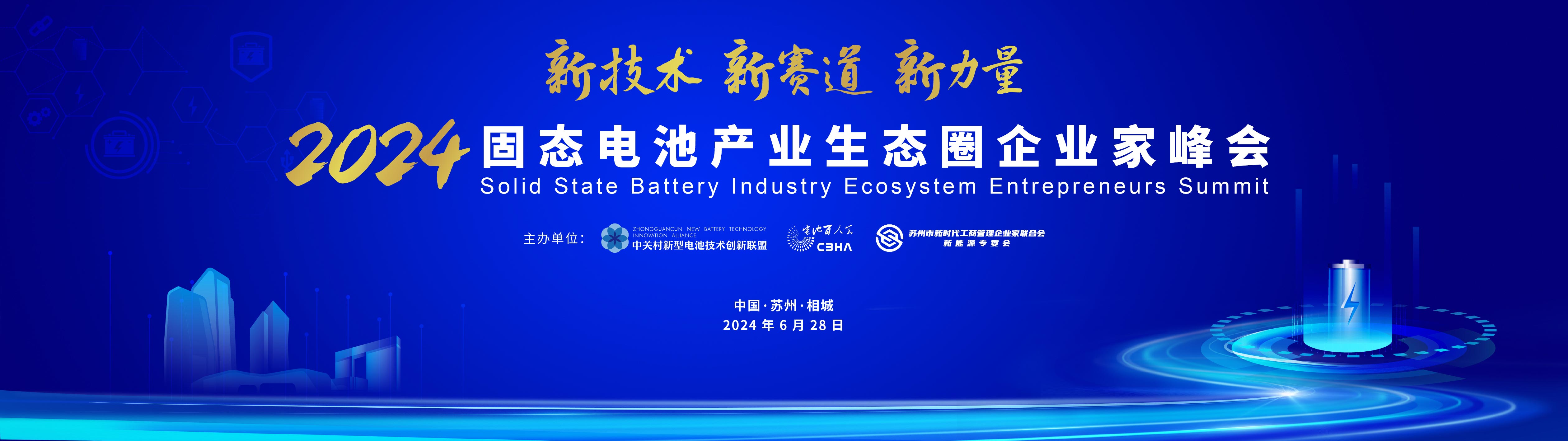 固态电池,动力电池,新能源 固态电池,动力电池,新能源