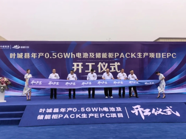 图/中嶒能源