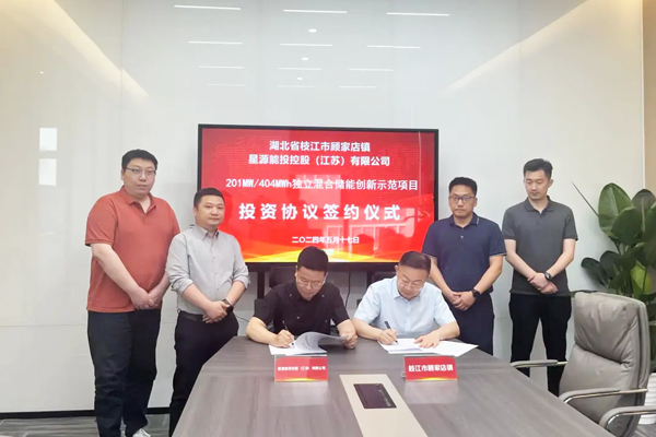 图/星源能投